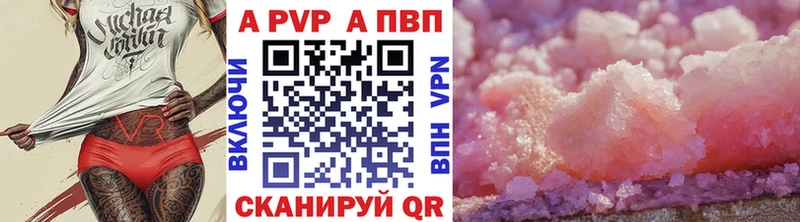 Alpha PVP VHQ Кинешма