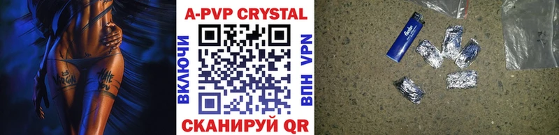 A PVP кристаллы цена Кинешма