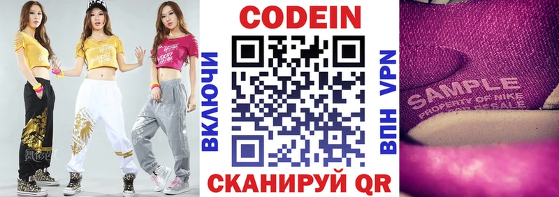 blacksprut ONION Кинешма Кодеиновый сироп Lean напиток Lean (лин)