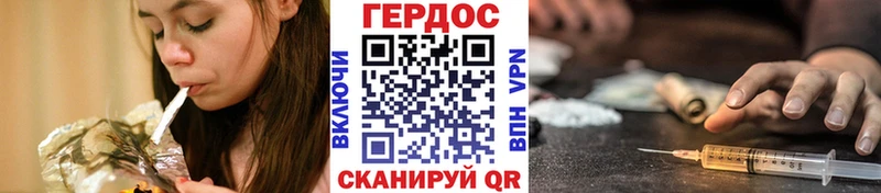 ГЕРОИН белый Кинешма