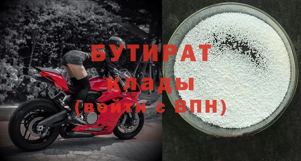 бутират Козельск