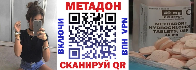 МЕТАДОН methadone  Кинешма 